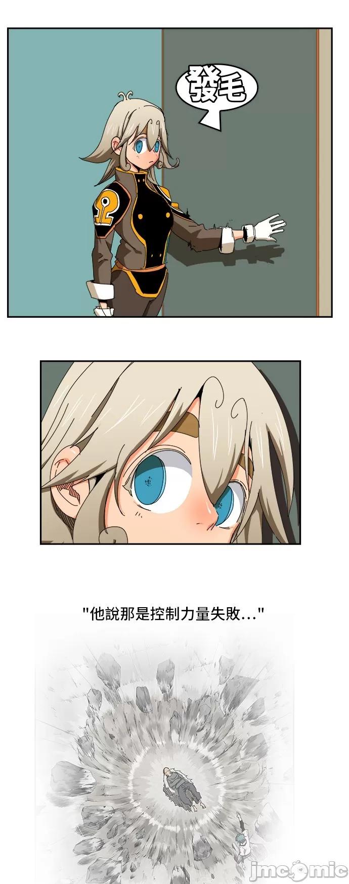 高校之神 [第6部 RE:与神对决] 第343话 - 345 | 高校之神 第32页