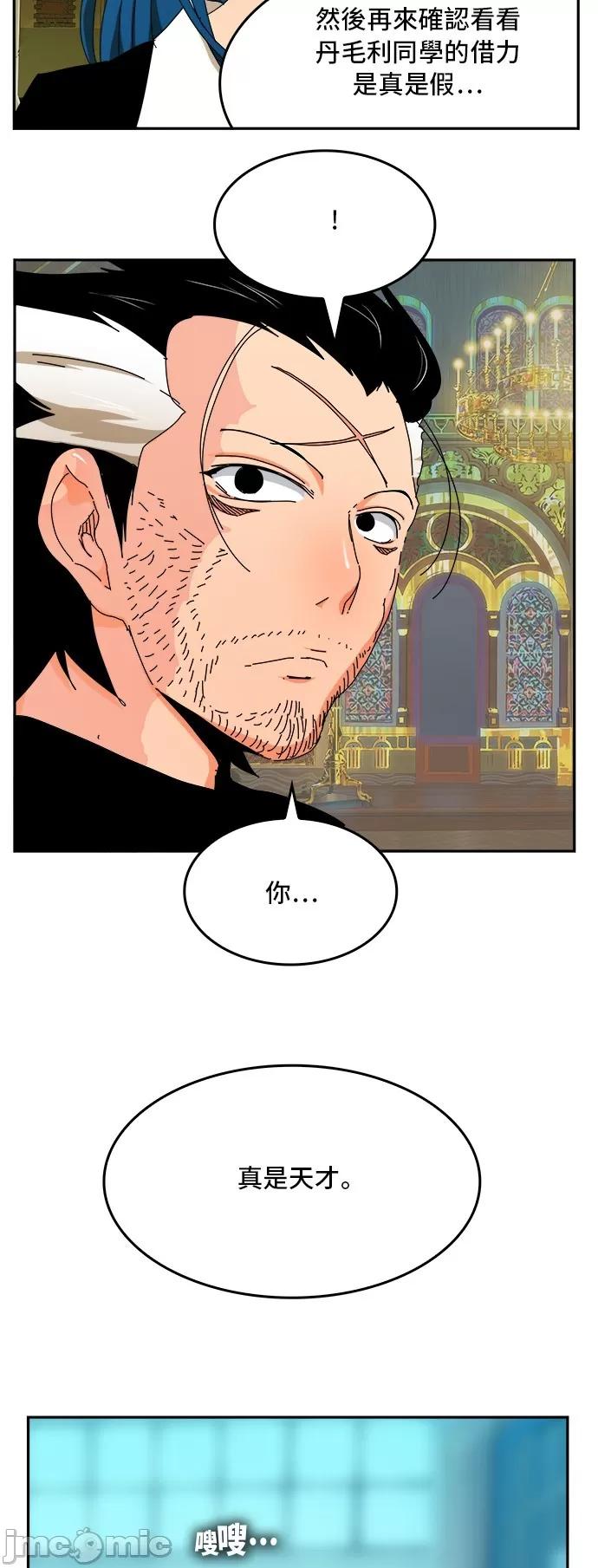 高校之神 [第6部 RE:与神对决] 第343话 - 345 | 高校之神 第39页