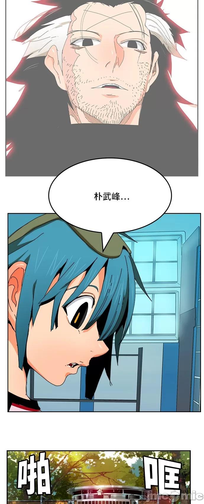 高校之神 [第6部 RE:与神对决] 第343话 - 345 | 高校之神 第41页