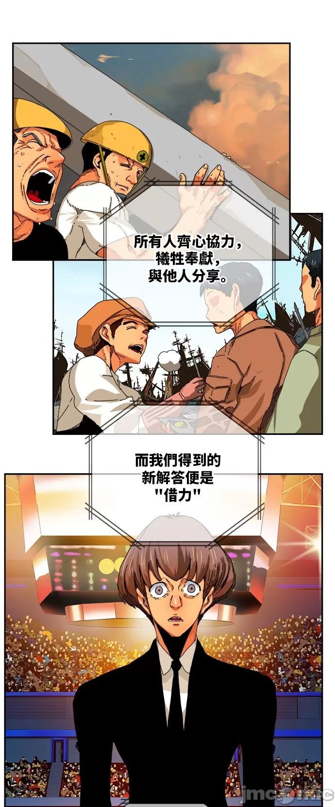高校之神 [第6部 RE:与神对决] 第344话 - 346 | 高校之神 第14页