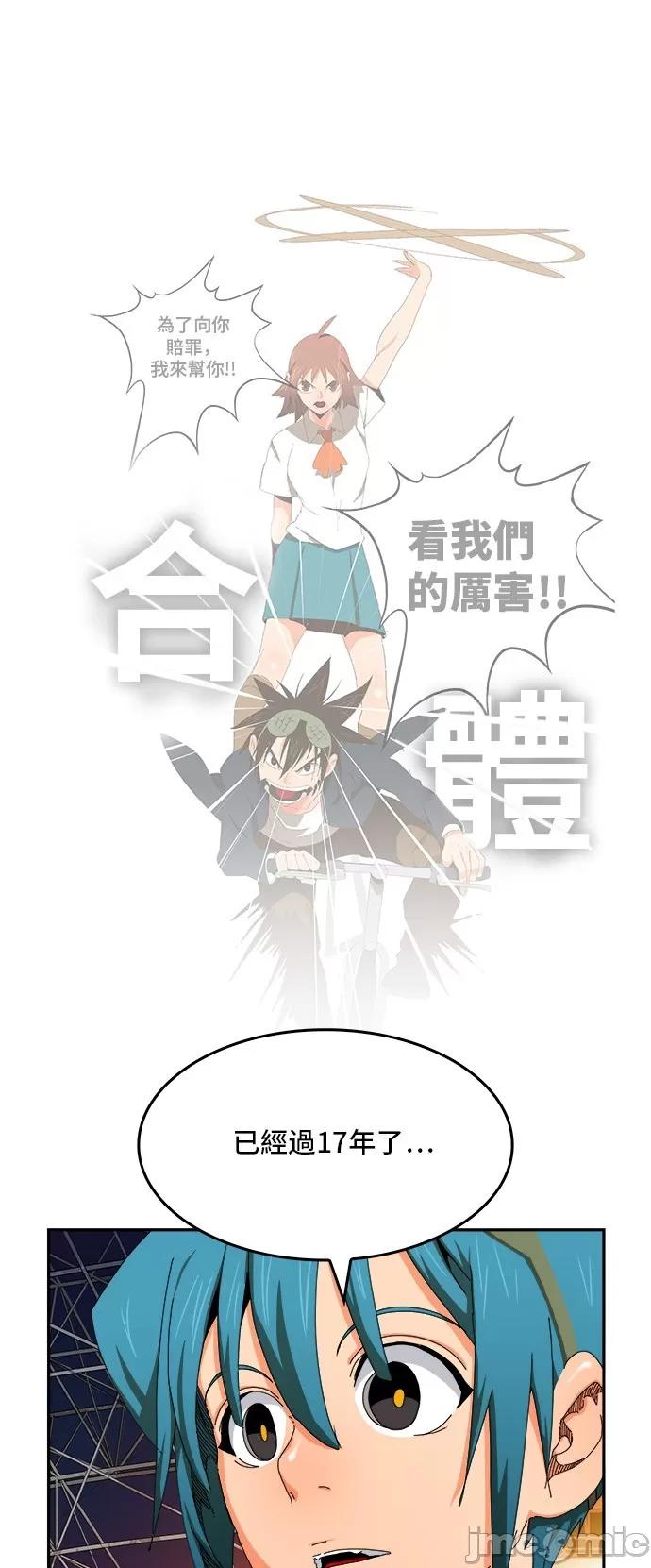 高校之神 [第6部 RE:与神对决] 第344话 - 346 | 高校之神 第20页