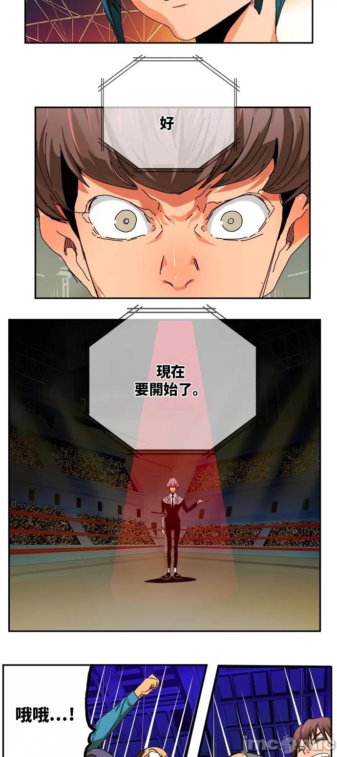 高校之神 [第6部 RE:与神对决] 第344话 - 346 | 高校之神 第21页