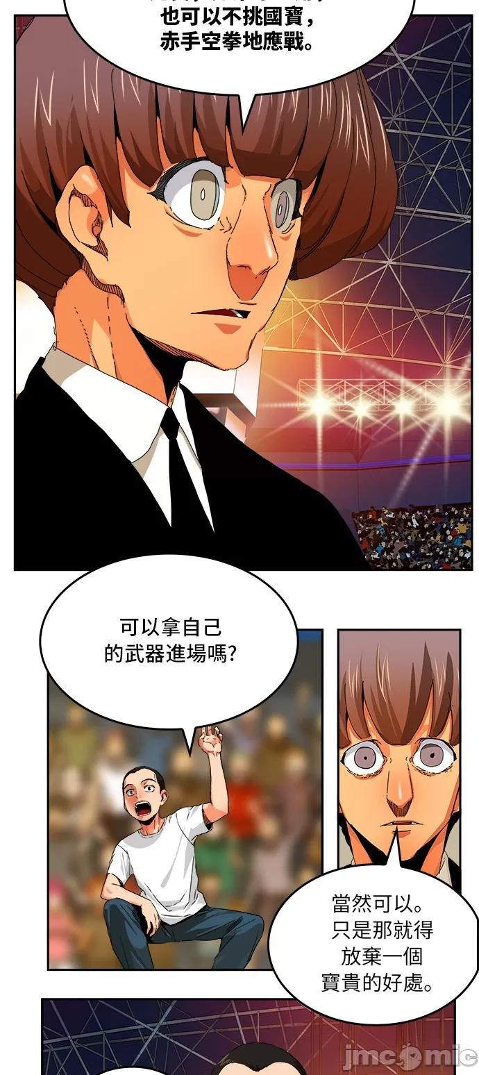 高校之神 [第6部 RE:与神对决] 第344话 - 346 | 高校之神 第27页