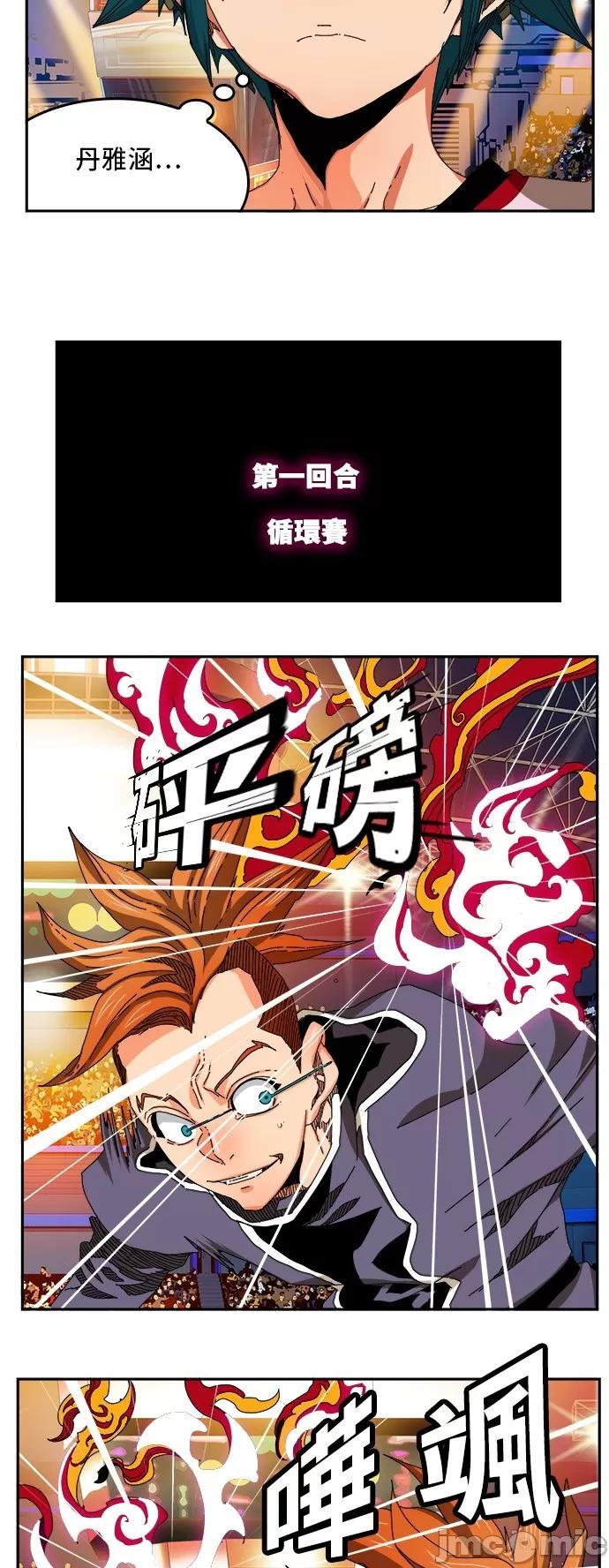 高校之神 [第6部 RE:与神对决] 第344话 - 346 | 高校之神 第31页
