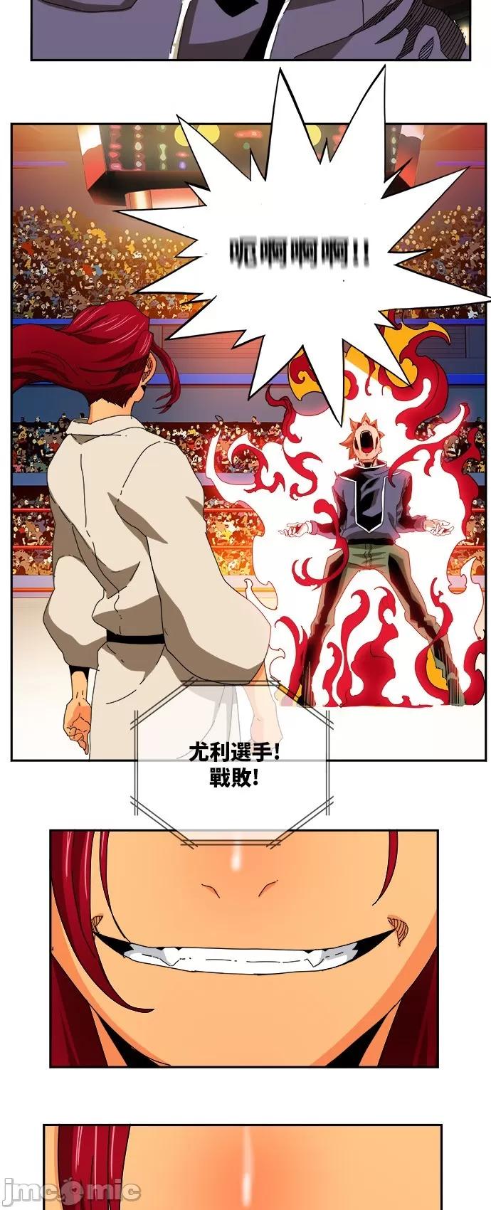 高校之神 [第6部 RE:与神对决] 第344话 - 346 | 高校之神 第37页