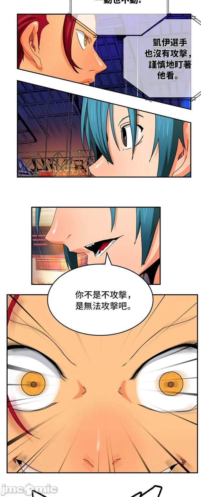 高校之神 [第6部 RE:与神对决] 第344话 - 346 | 高校之神 第43页