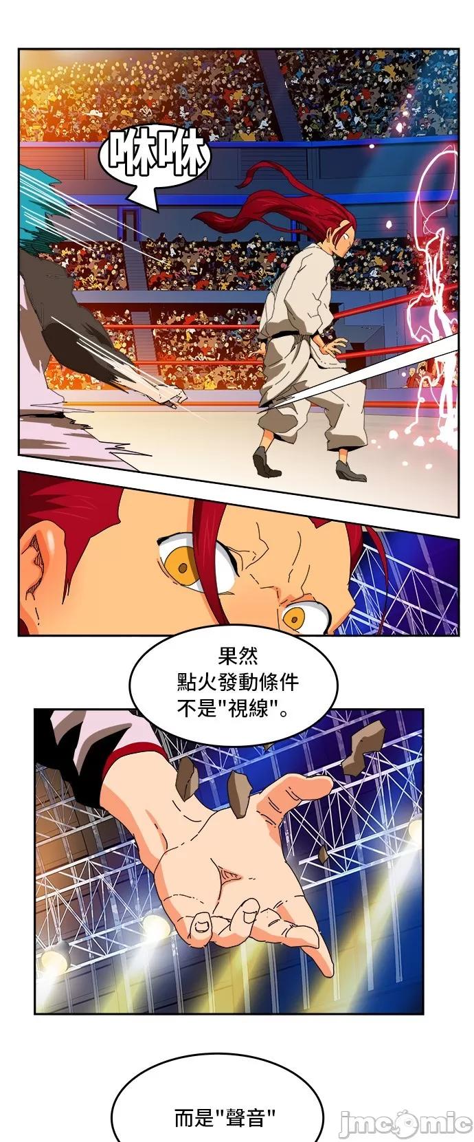 高校之神 [第6部 RE:与神对决] 第344话 - 346 | 高校之神 第45页