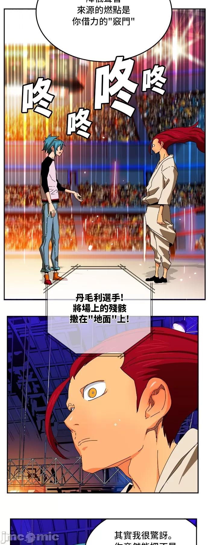 高校之神 [第6部 RE:与神对决] 第344话 - 346 | 高校之神 第47页