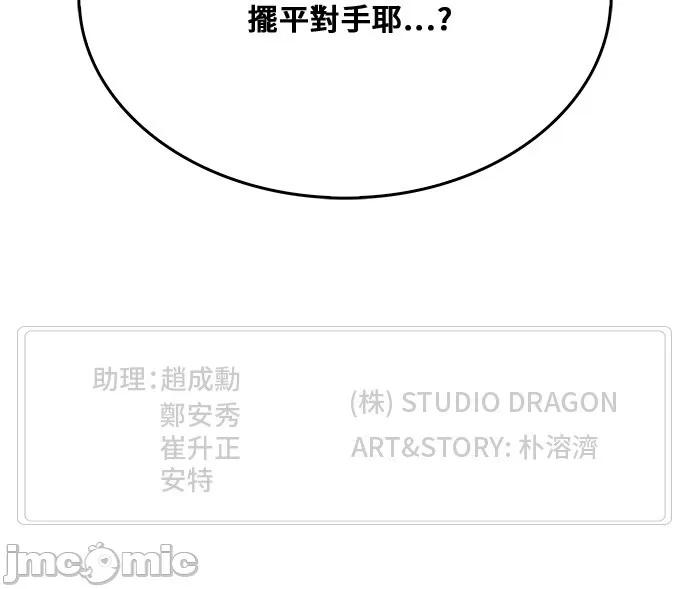 高校之神 [第6部 RE:与神对决] 第344话 - 346 | 高校之神 第53页