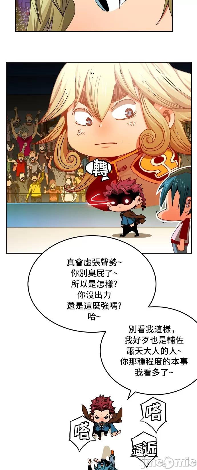 高校之神 [第6部 RE:与神对决] 第345话 - 347 | 高校之神 第6页