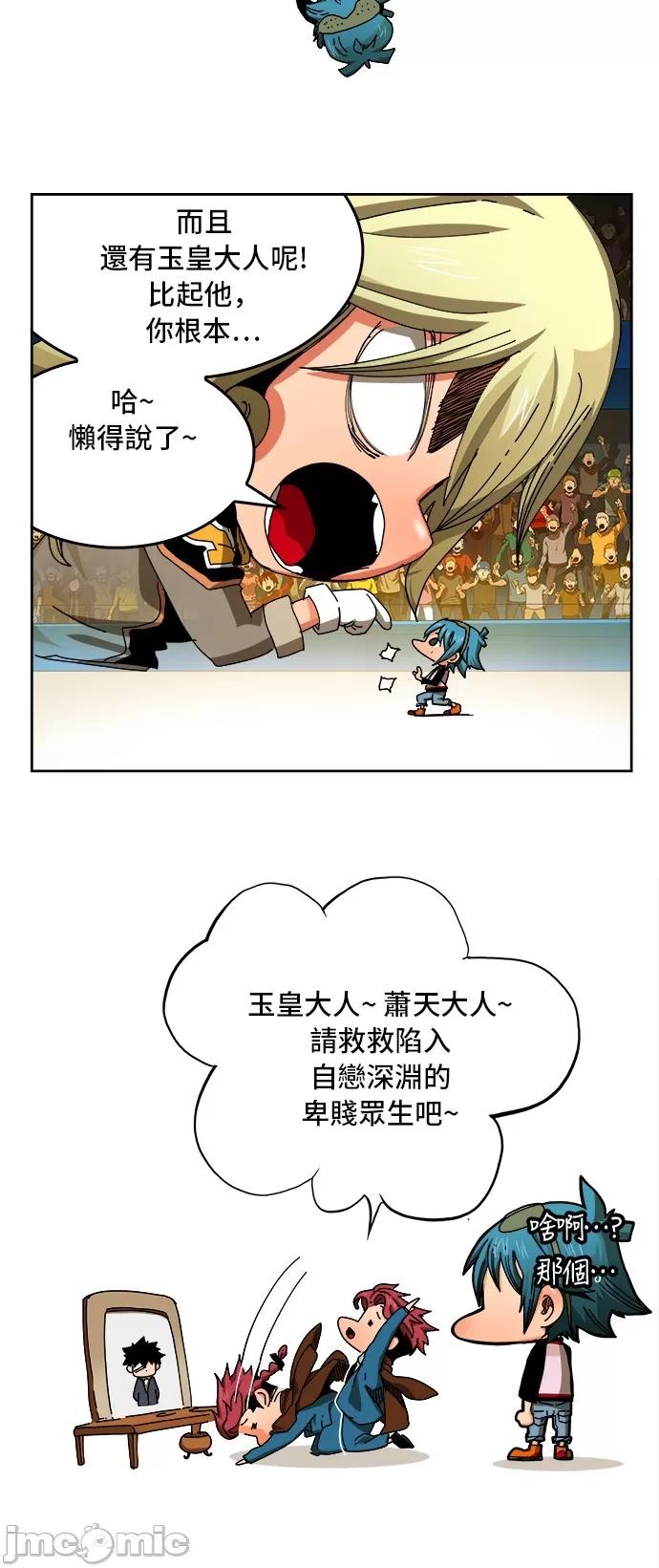 高校之神 [第6部 RE:与神对决] 第345话 - 347 | 高校之神 第7页