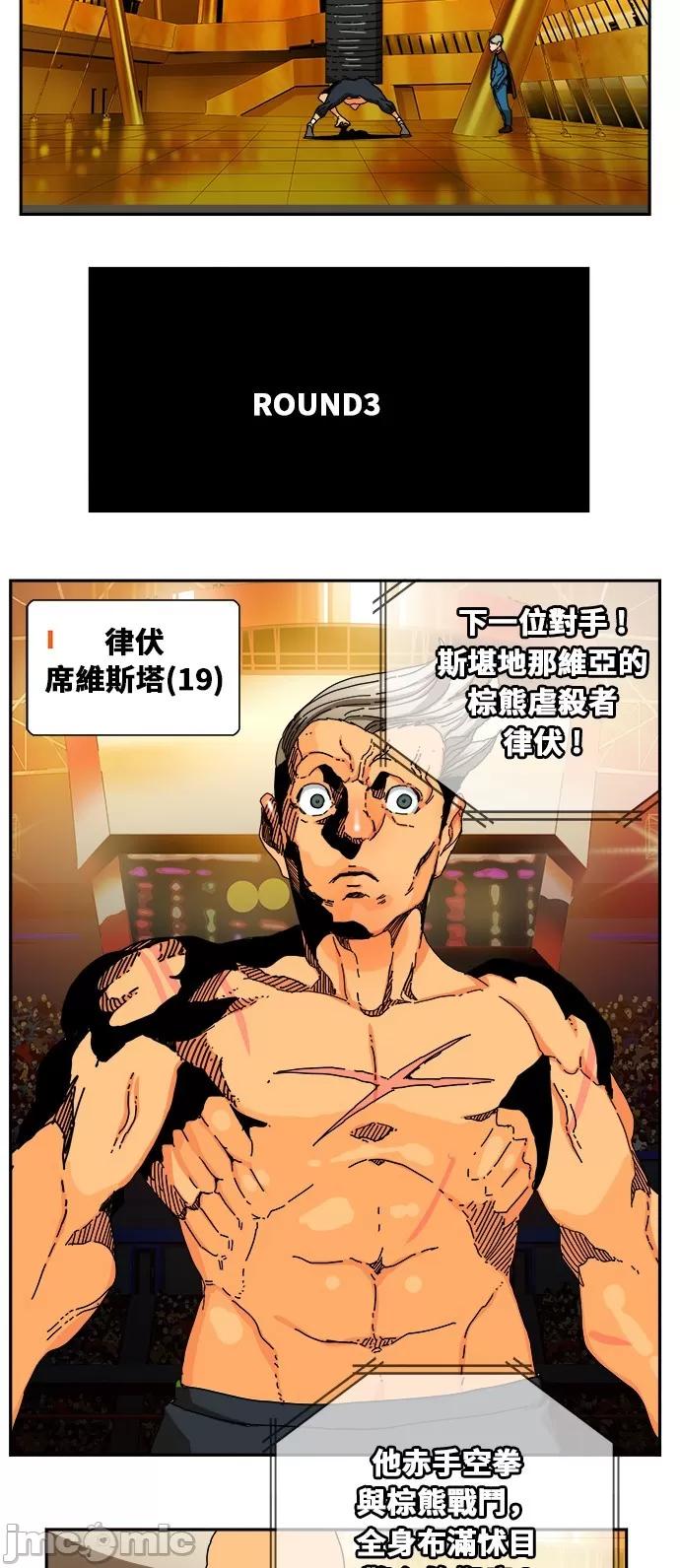 高校之神 [第6部 RE:与神对决] 第345话 - 347 | 高校之神 第11页