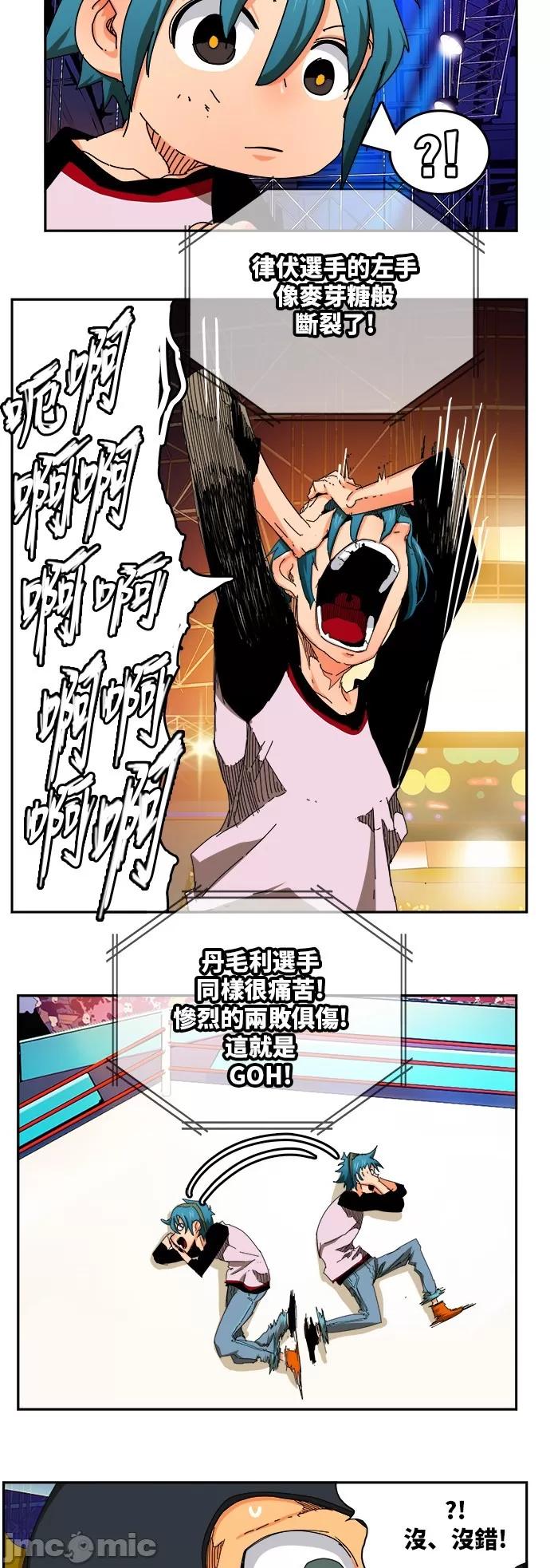 高校之神 [第6部 RE:与神对决] 第345话 - 347 | 高校之神 第17页