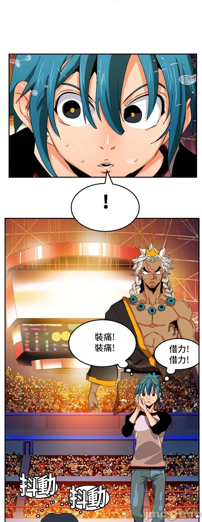 高校之神 [第6部 RE:与神对决] 第345话 - 347 | 高校之神 第19页