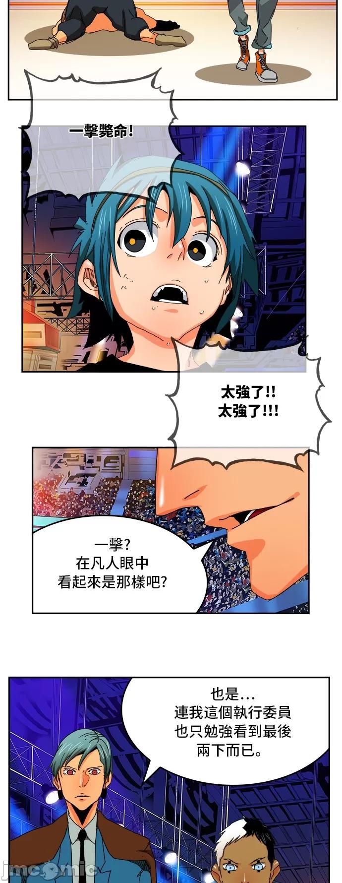 高校之神 [第6部 RE:与神对决] 第345话 - 347 | 高校之神 第20页
