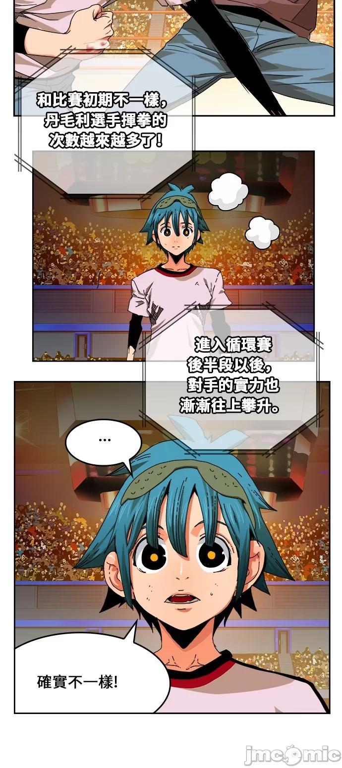 高校之神 [第6部 RE:与神对决] 第345话 - 347 | 高校之神 第27页