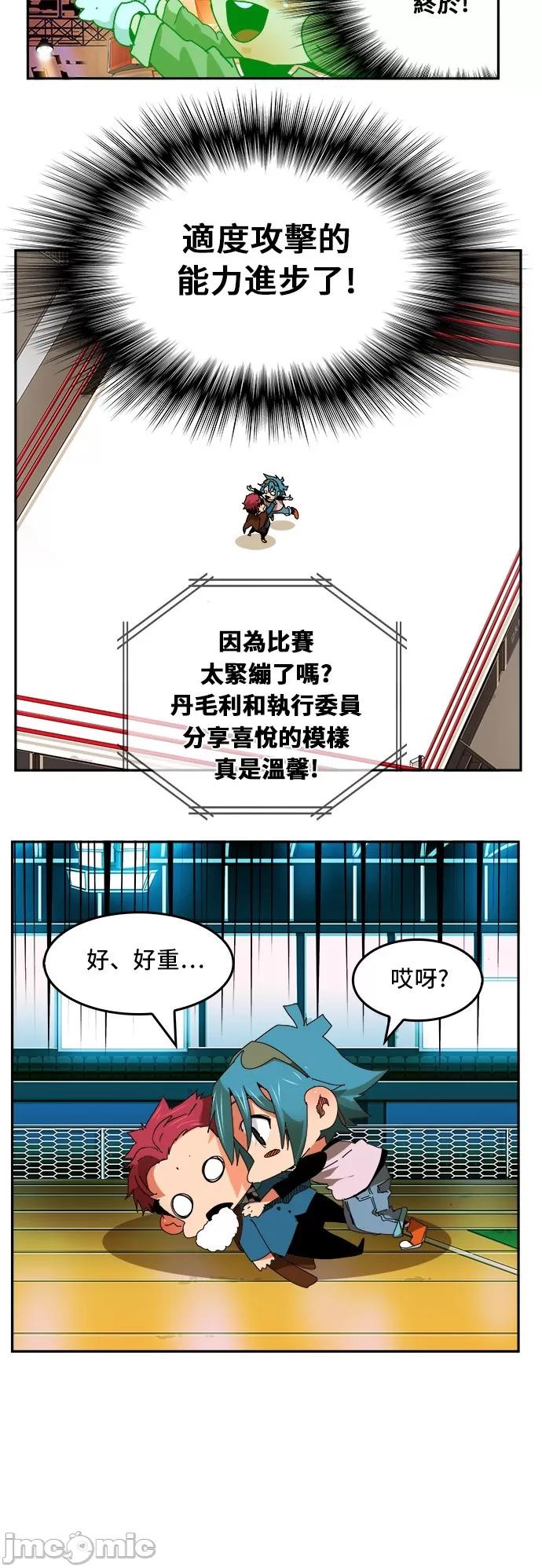 高校之神 [第6部 RE:与神对决] 第345话 - 347 | 高校之神 第35页