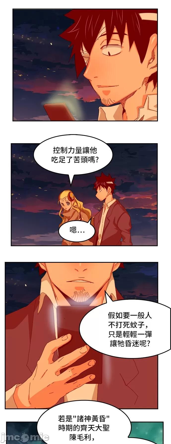 高校之神 [第6部 RE:与神对决] 第345话 - 347 | 高校之神 第36页