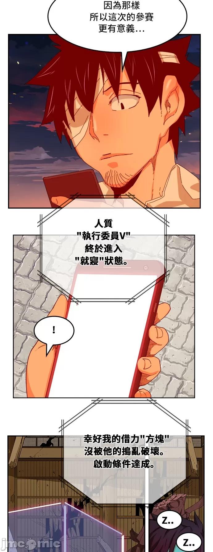 高校之神 [第6部 RE:与神对决] 第345话 - 347 | 高校之神 第39页