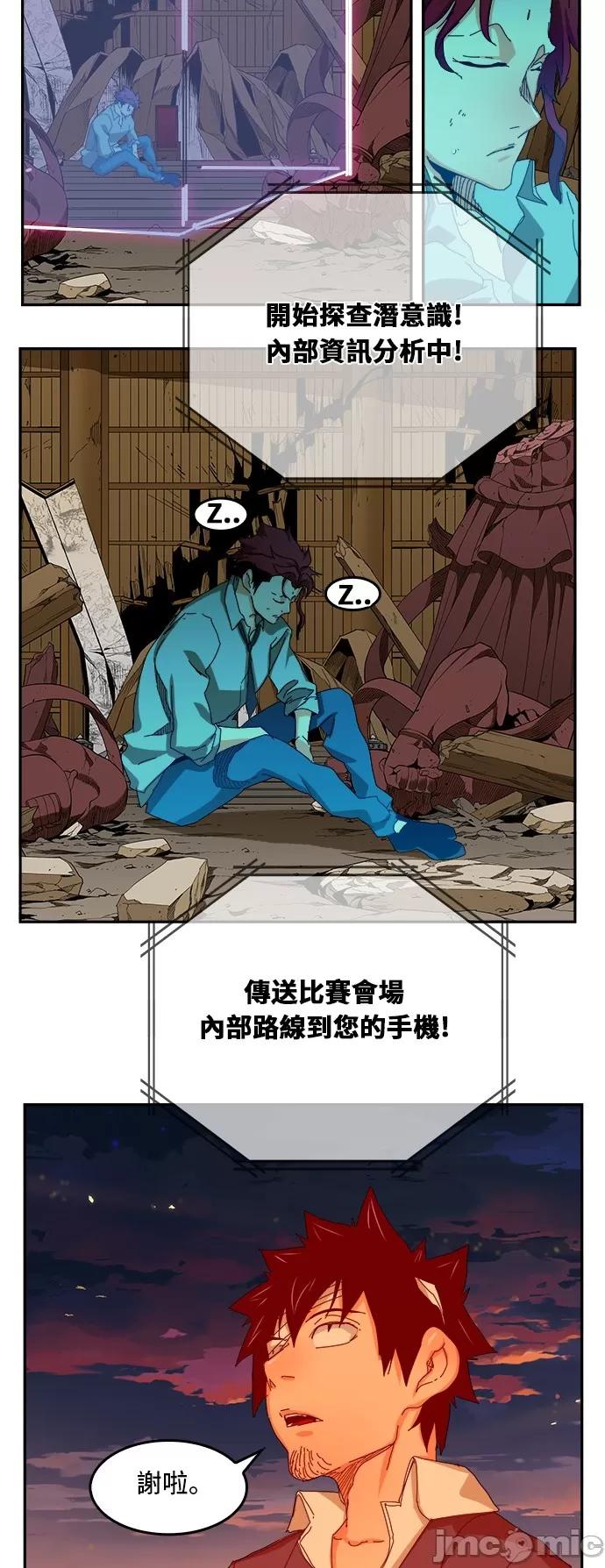 高校之神 [第6部 RE:与神对决] 第345话 - 347 | 高校之神 第40页