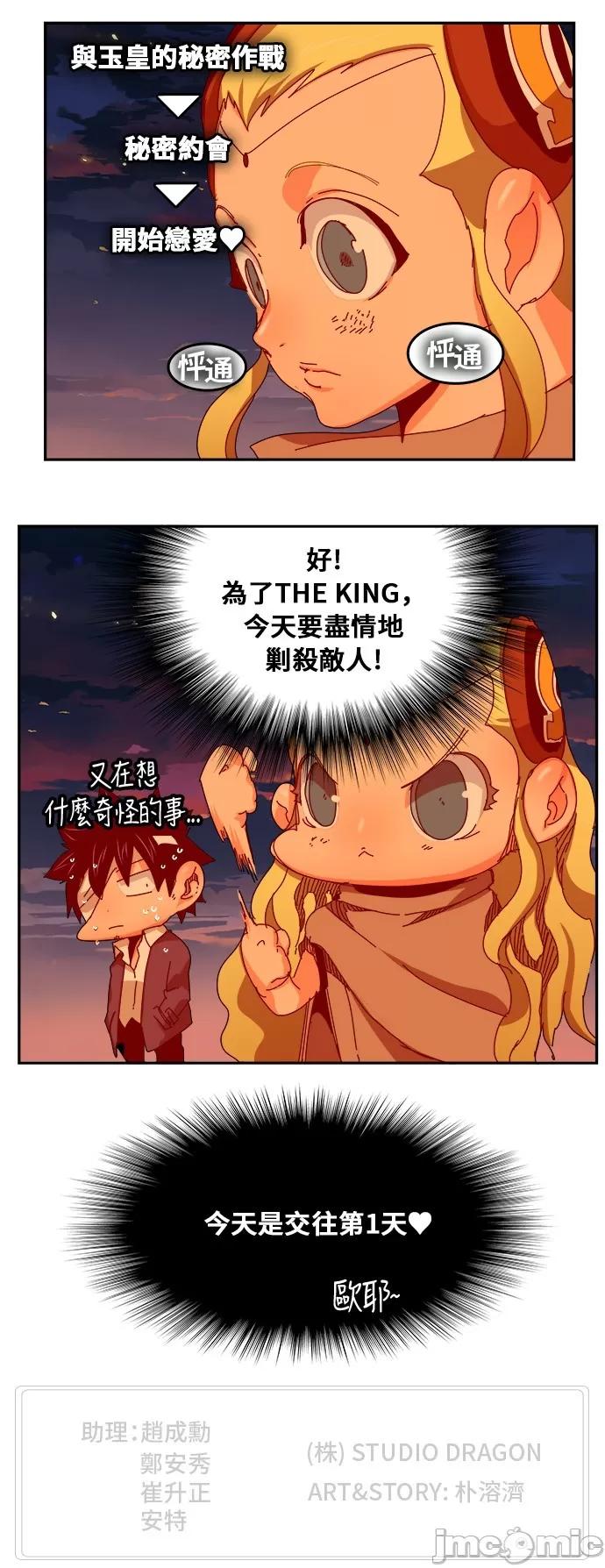 高校之神 [第6部 RE:与神对决] 第345话 - 347 | 高校之神 第42页