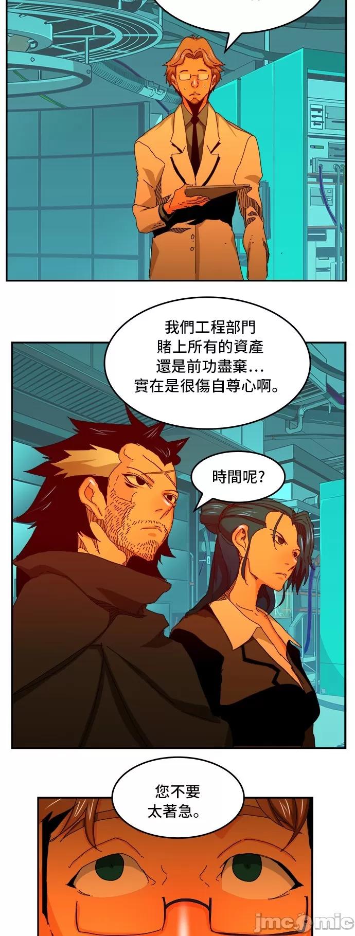 高校之神 [第6部 RE:与神对决] 第346话 - 348 | 高校之神 第13页