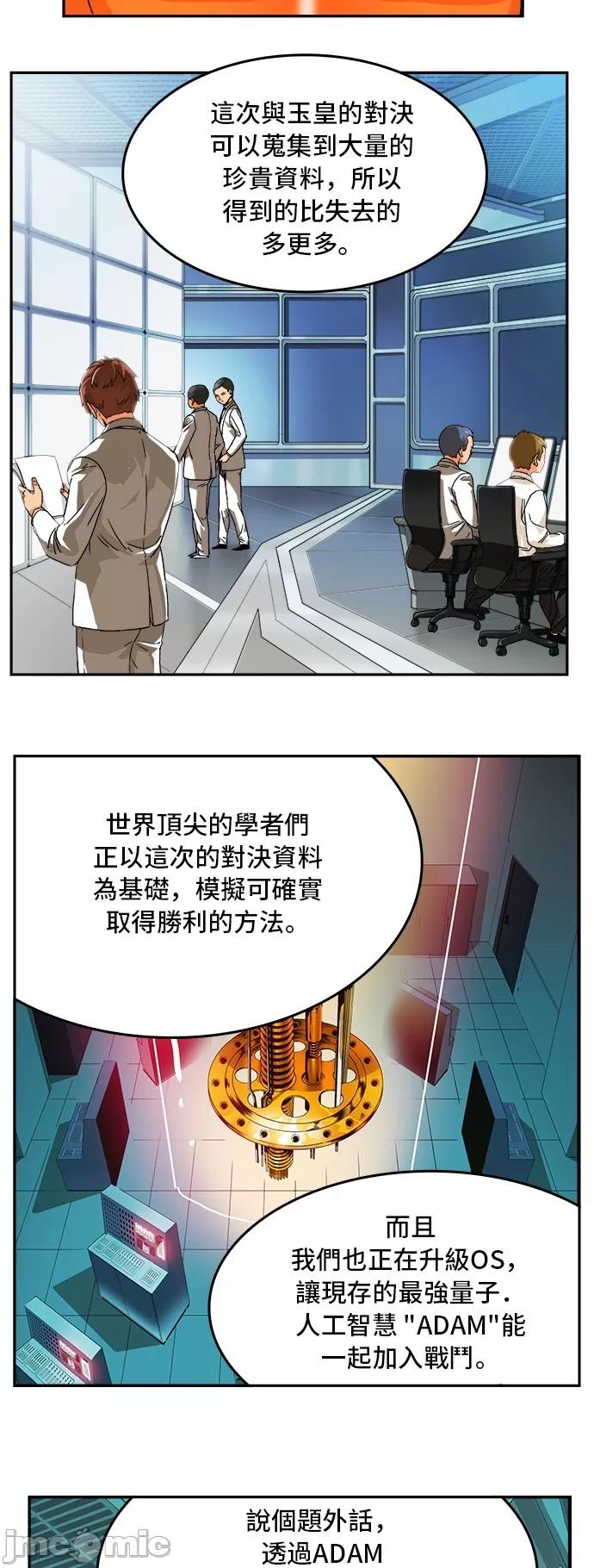 高校之神 [第6部 RE:与神对决] 第346话 - 348 | 高校之神 第14页