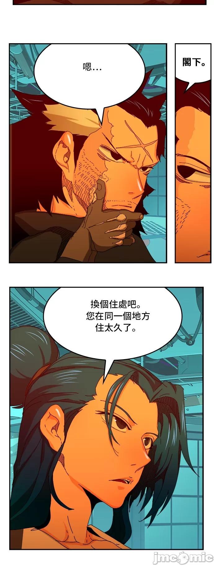 高校之神 [第6部 RE:与神对决] 第346话 - 348 | 高校之神 第16页