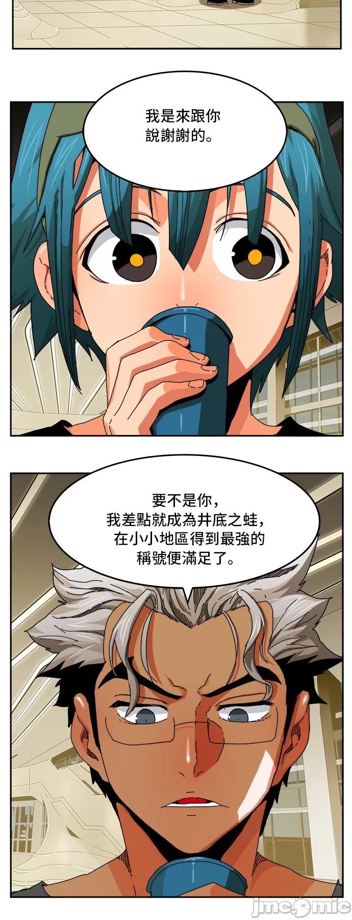 高校之神 [第6部 RE:与神对决] 第346话 - 348 | 高校之神 第21页
