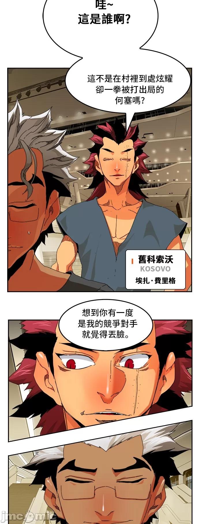 高校之神 [第6部 RE:与神对决] 第346话 - 348 | 高校之神 第24页