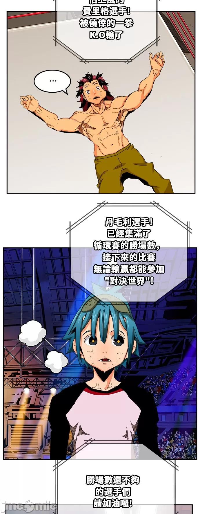 高校之神 [第6部 RE:与神对决] 第346话 - 348 | 高校之神 第30页