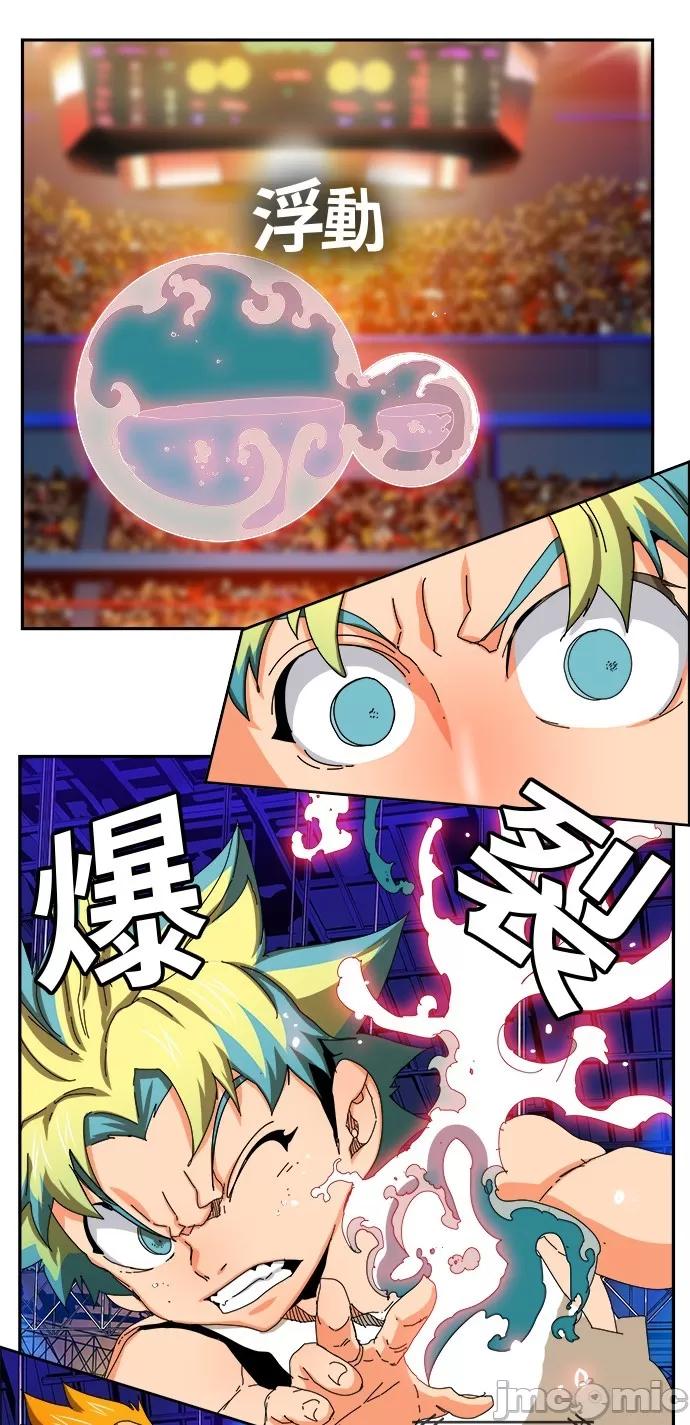 高校之神 [第6部 RE:与神对决] 第346话 - 348 | 高校之神 第35页