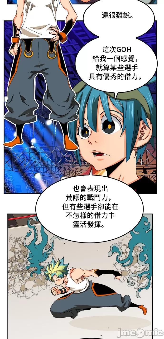 高校之神 [第6部 RE:与神对决] 第346话 - 348 | 高校之神 第39页