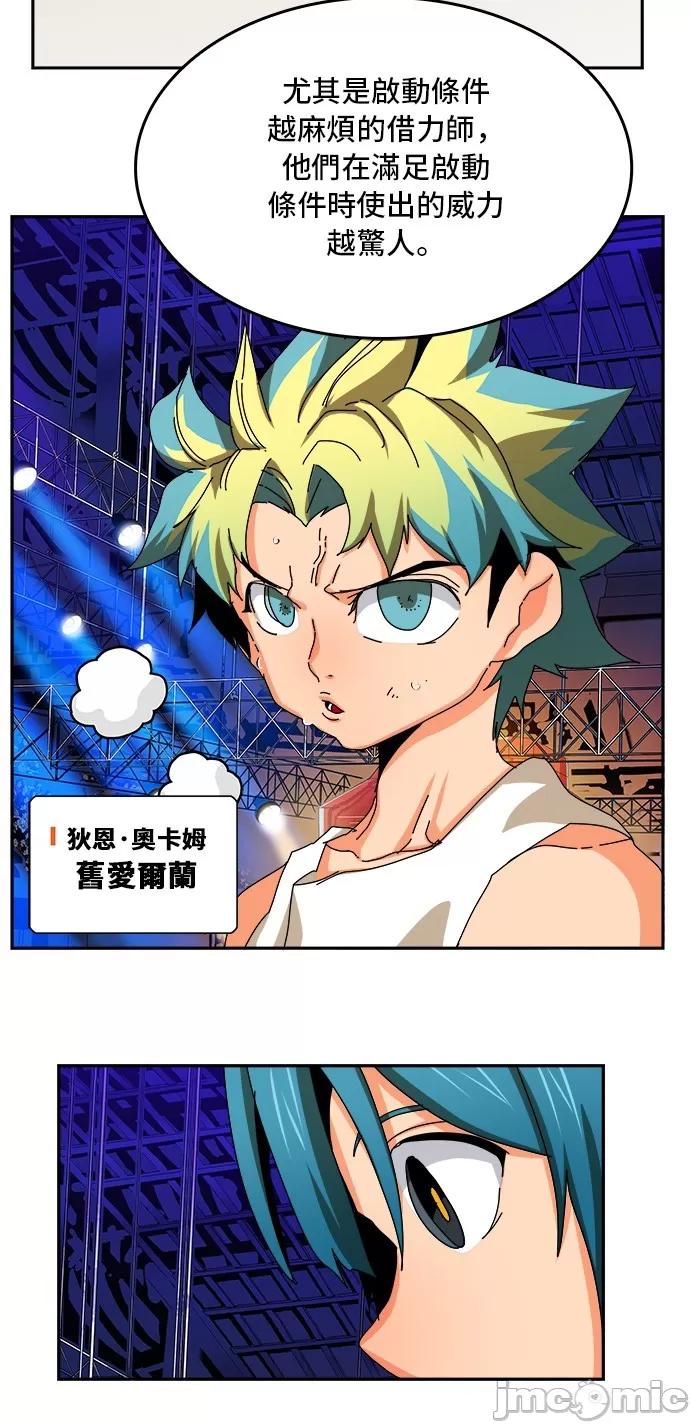 高校之神 [第6部 RE:与神对决] 第346话 - 348 | 高校之神 第40页