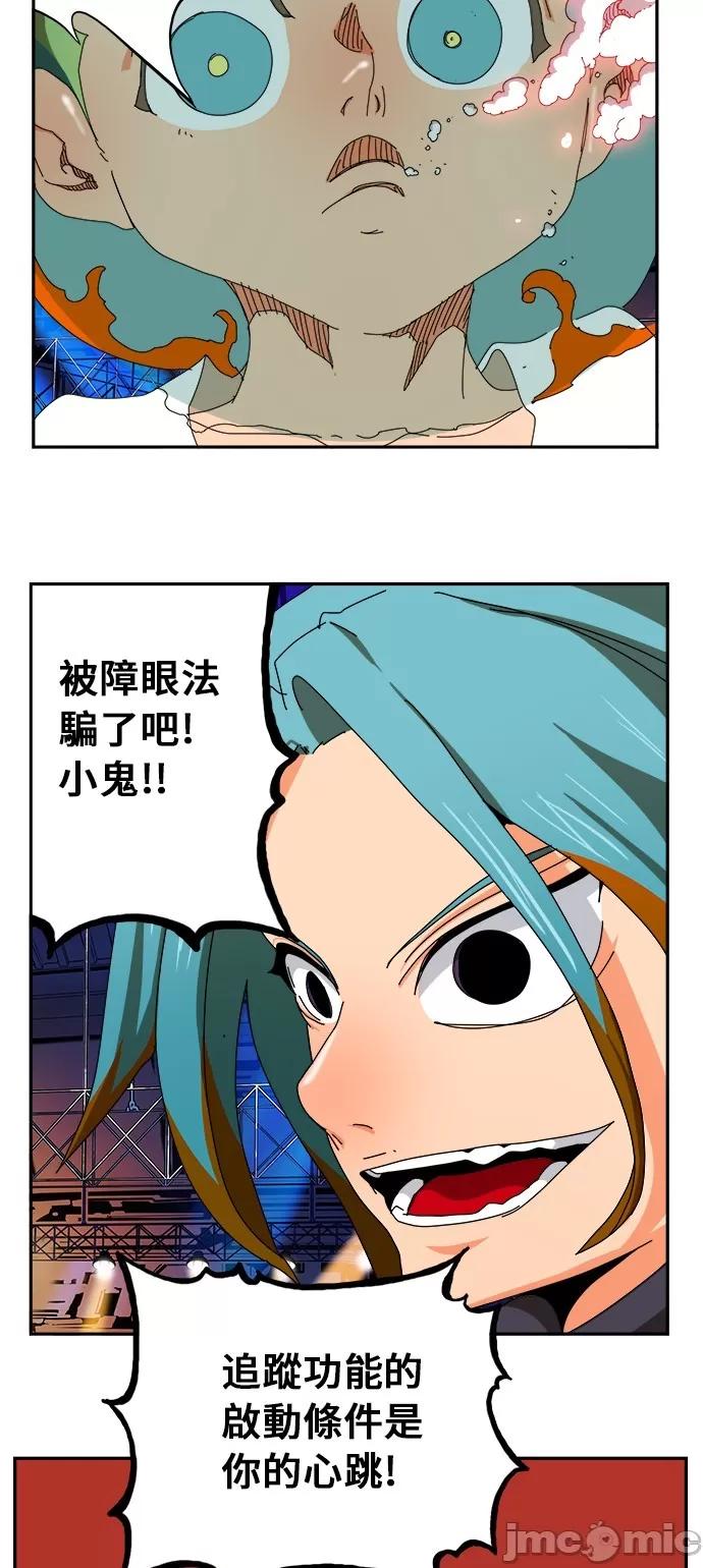 高校之神 [第6部 RE:与神对决] 第346话 - 348 | 高校之神 第45页