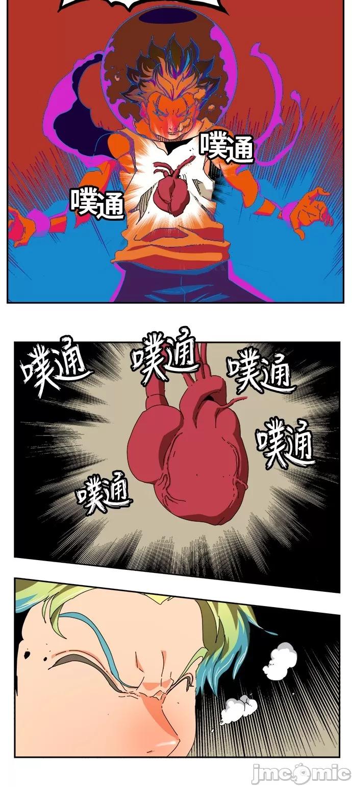 高校之神 [第6部 RE:与神对决] 第346话 - 348 | 高校之神 第46页