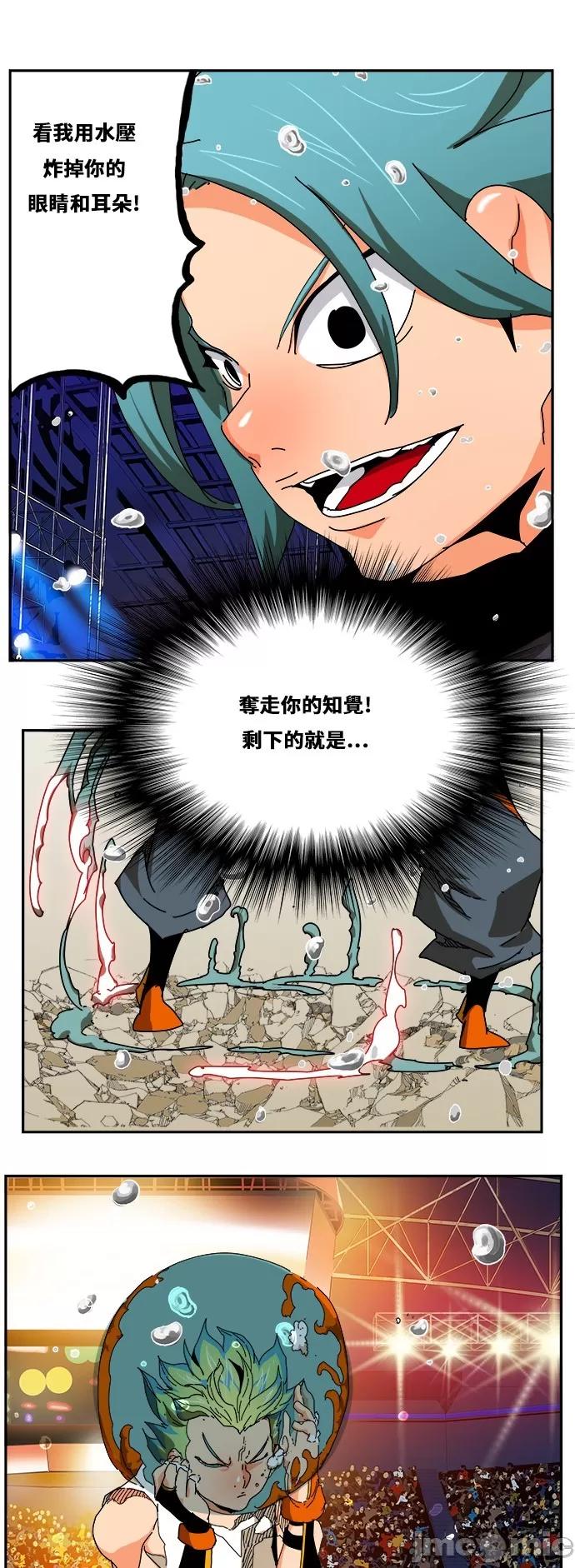 高校之神 [第6部 RE:与神对决] 第346话 - 348 | 高校之神 第47页