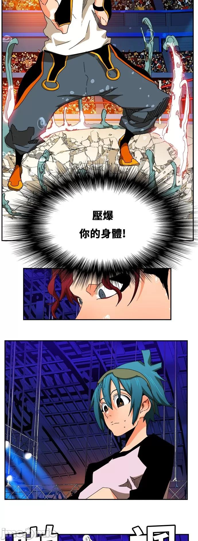 高校之神 [第6部 RE:与神对决] 第346话 - 348 | 高校之神 第48页