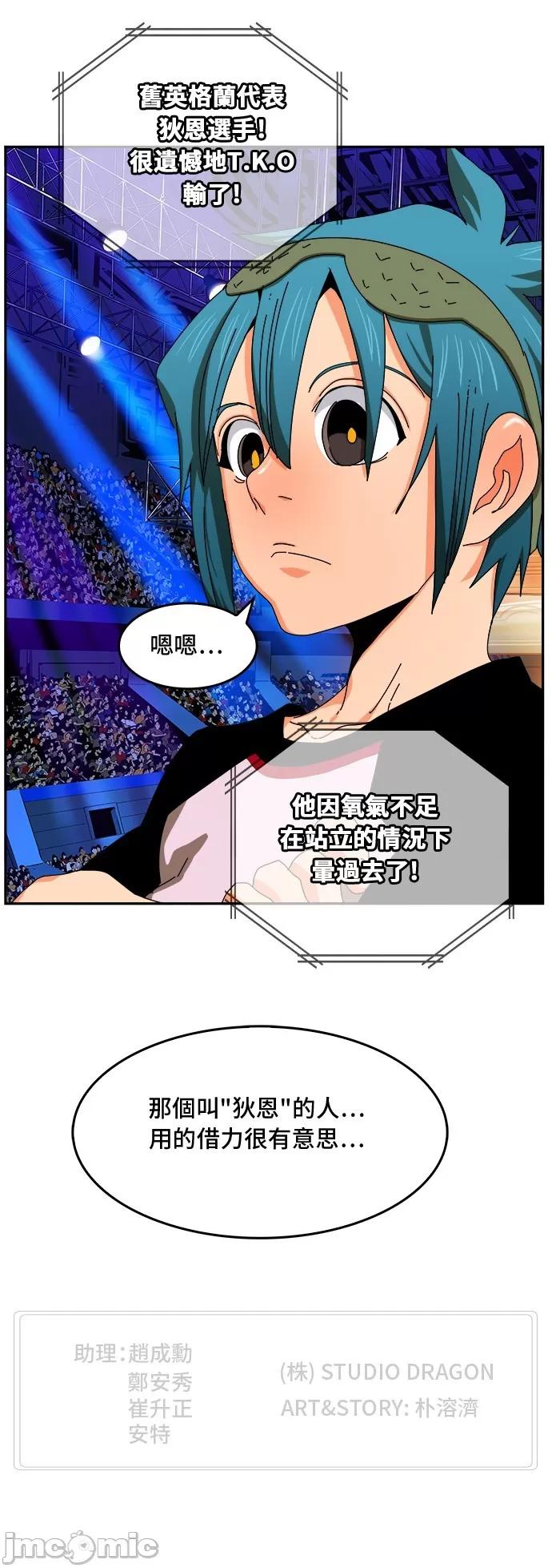 高校之神 [第6部 RE:与神对决] 第346话 - 348 | 高校之神 第52页