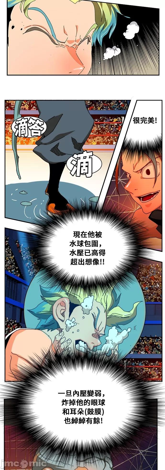 高校之神 [第6部 RE:与神对决] 第347话 - 349 | 高校之神 第3页
