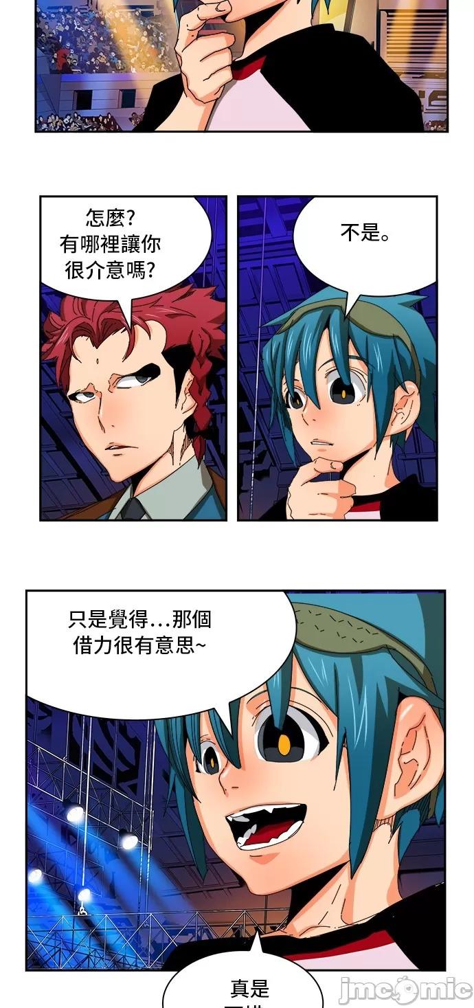 高校之神 [第6部 RE:与神对决] 第347话 - 349 | 高校之神 第10页