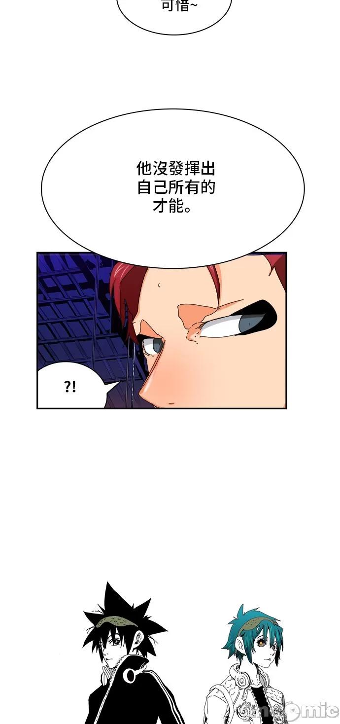 高校之神 [第6部 RE:与神对决] 第347话 - 349 | 高校之神 第11页