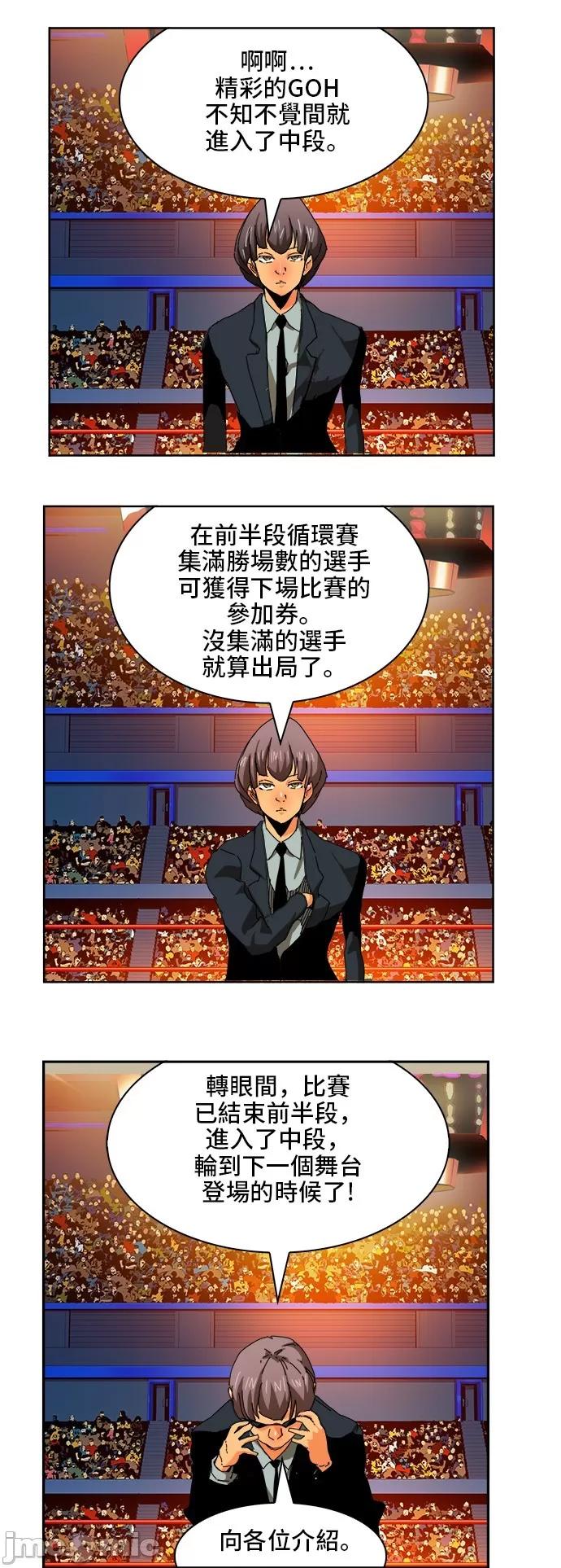 高校之神 [第6部 RE:与神对决] 第347话 - 349 | 高校之神 第13页