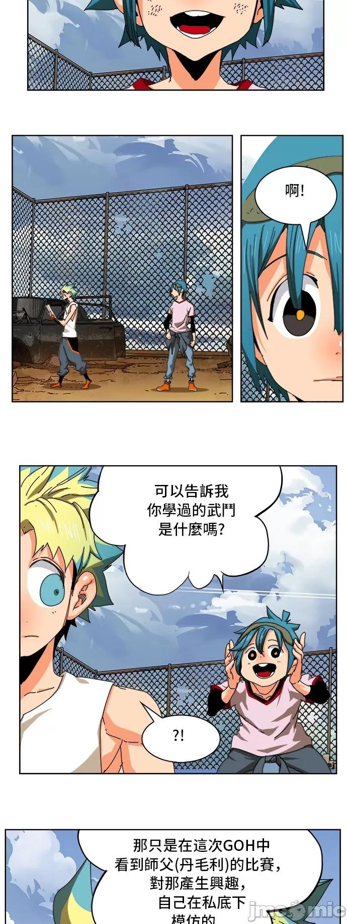 高校之神 [第6部 RE:与神对决] 第347话 - 349 | 高校之神 第36页