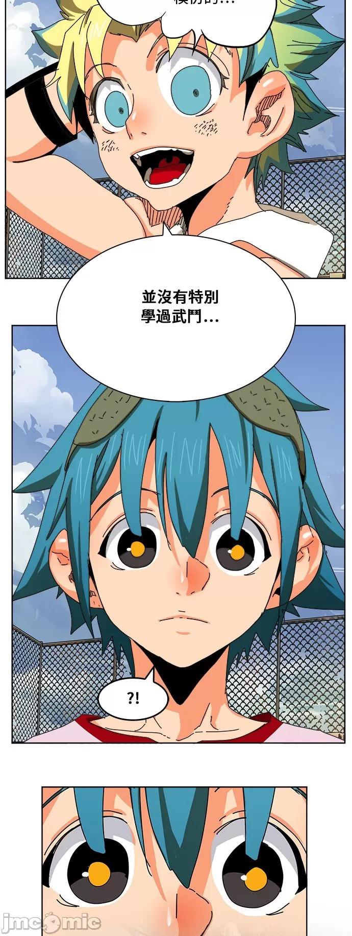高校之神 [第6部 RE:与神对决] 第347话 - 349 | 高校之神 第37页