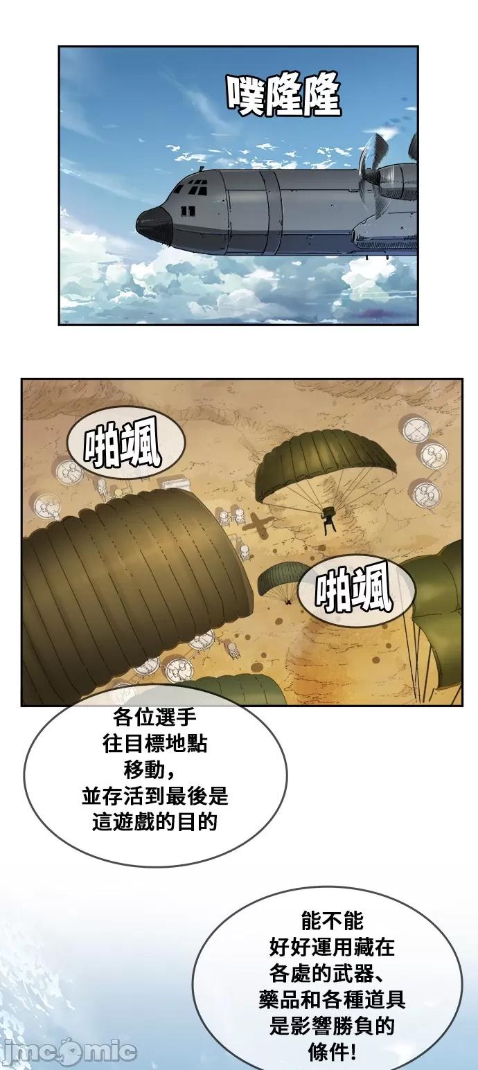 高校之神 [第6部 RE:与神对决] 第347话 - 349 | 高校之神 第39页