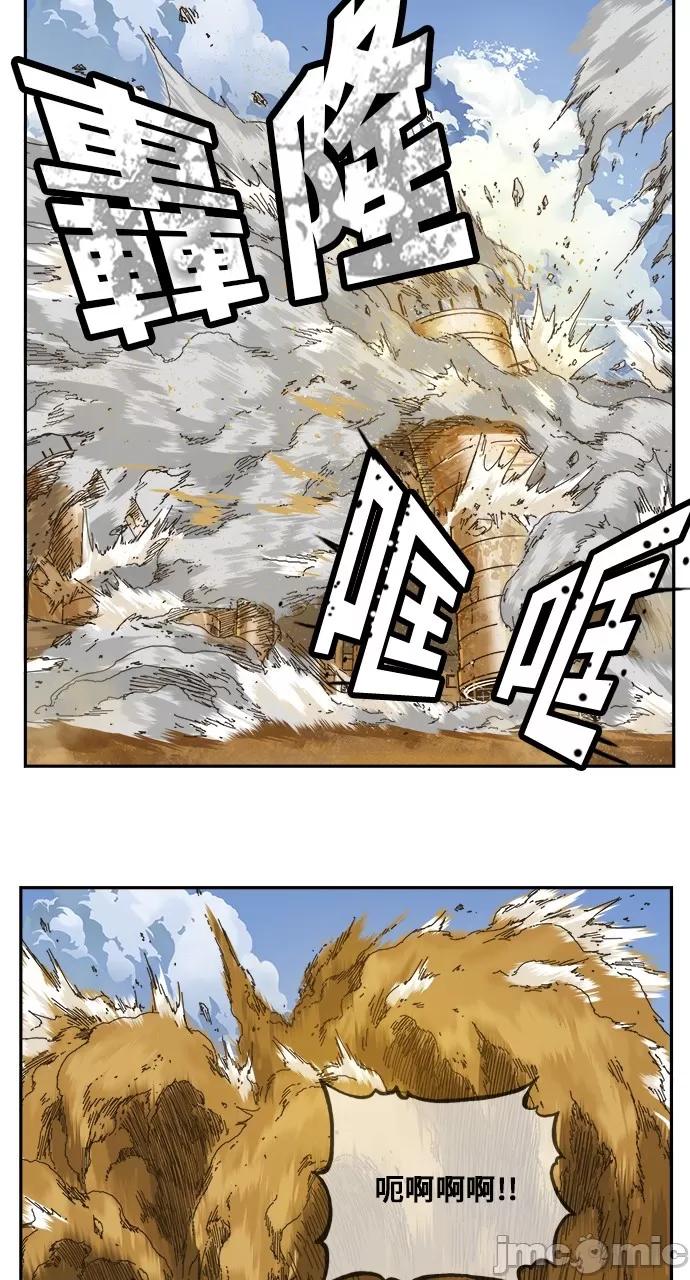 高校之神 [第6部 RE:与神对决] 第347话 - 349 | 高校之神 第59页
