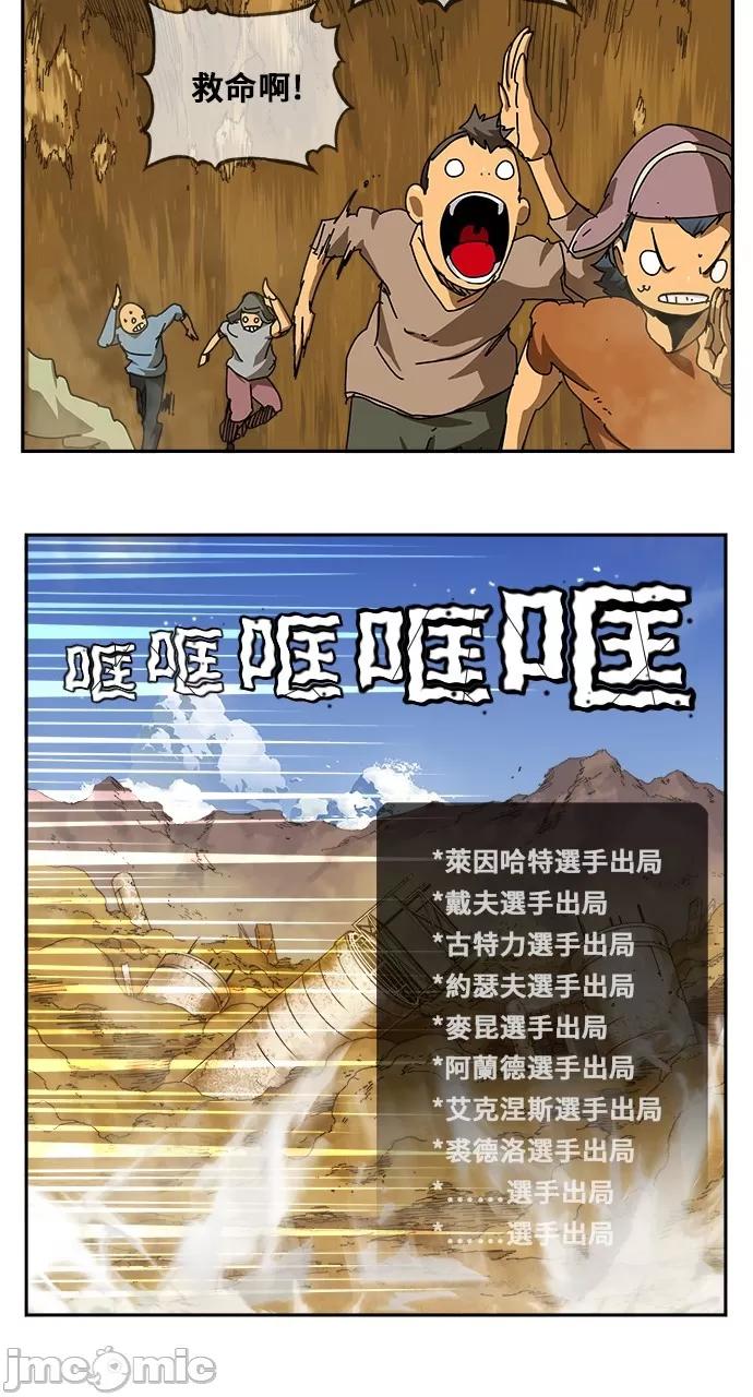 高校之神 [第6部 RE:与神对决] 第347话 - 349 | 高校之神 第60页