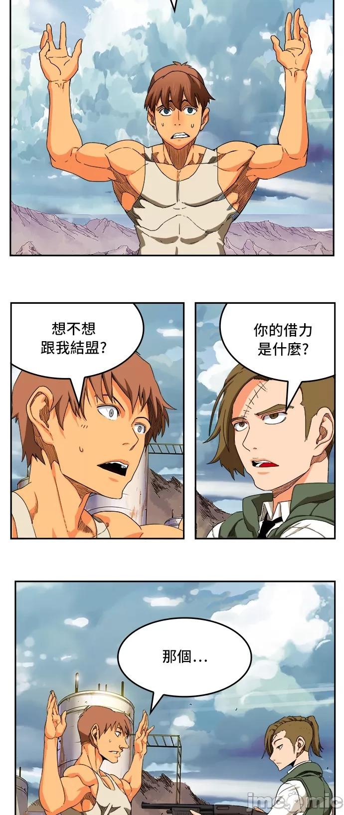 高校之神 [第6部 RE:与神对决] 第348话 - 350 | 高校之神 第4页