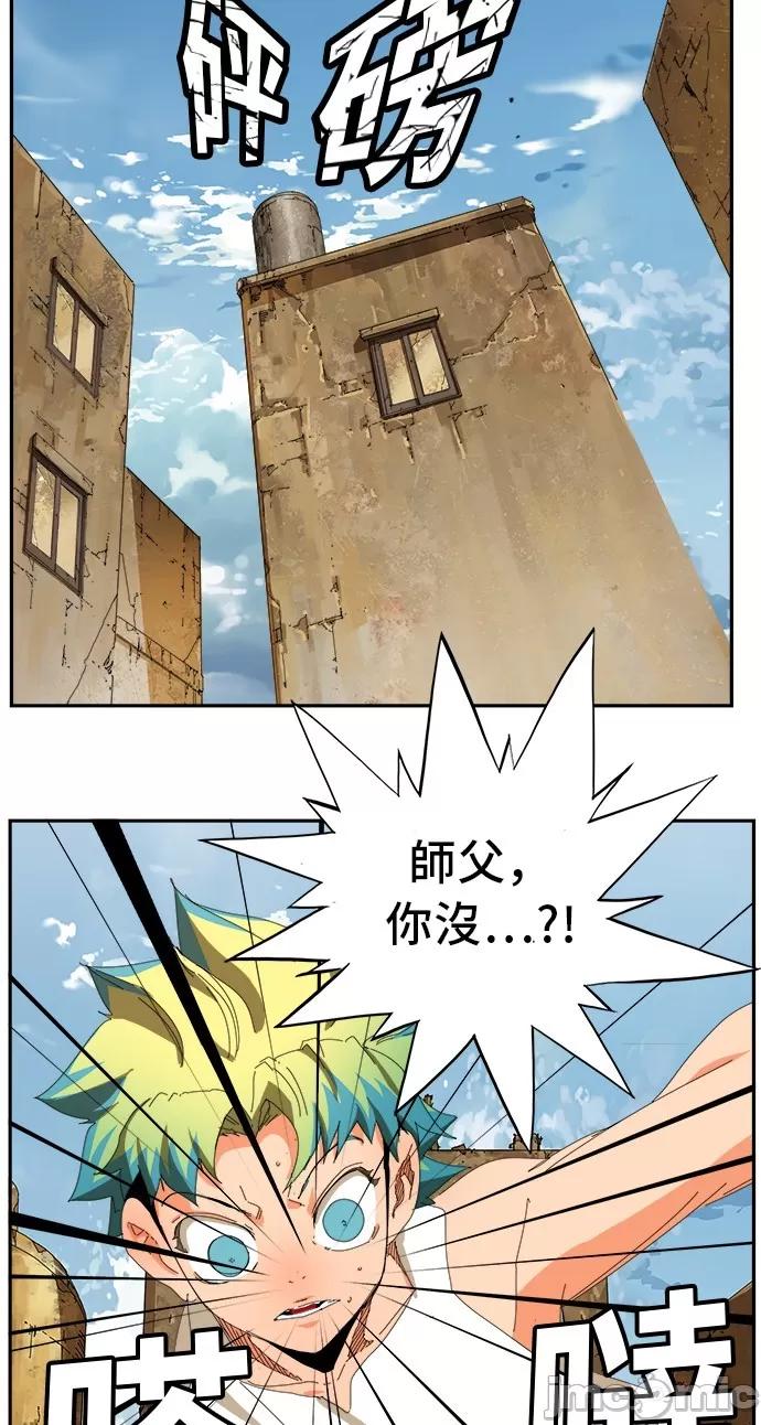 高校之神 [第6部 RE:与神对决] 第348话 - 350 | 高校之神 第46页